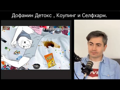 Видео: Самосаботаж и Аутоагрессия.  Отказ от углеводов. Мой последний коуп.