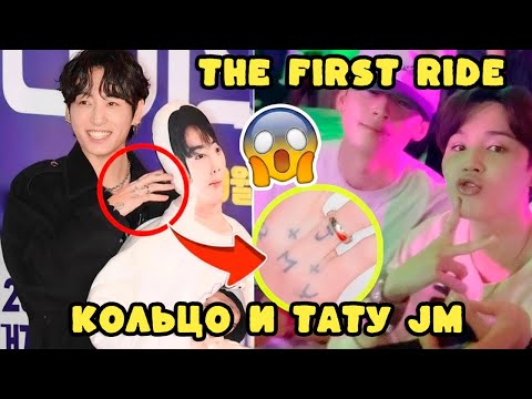 Видео: 💔 ЧОНГУК НЕ ХОЧЕТ ЭТО СКРЫВАТЬ… КОЛЬЦО И ТАТУ "JM" | JIKOOK