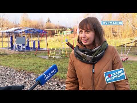 Видео: 2020 11 13 ПОЕХАЛИ ПОГЛЯДИМ ФУРМАНОВ
