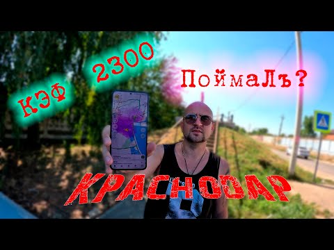 Видео: В погоне за кэфом 2300! Поймал?!?!?! Яндекс Грузовой