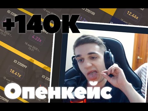 Видео: БУХОЙ ЭВЕЛОН ОТКРЫВАЕТ КЕЙСЫ СО ЗЛЫМ НА ФОРС ДРОПЕ =) ПОДНИМАЕТ ДЕНЬГИ