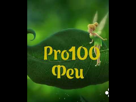 Видео: Стойка)