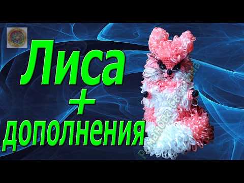 Видео: Мочалка крючком Лиса, дополнения и пояснения для новичков.