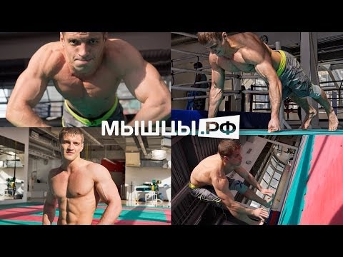 Видео: Отжимания: от обычных до невероятных! Рискнёте повторить? А.Иванов