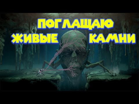 Видео: ЧЁРНАЯ ДЫРА С ТЕЛОМ КАМНЯ GRIME