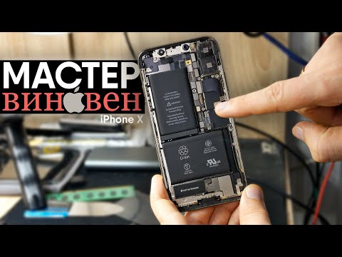 Видео: Ошибка мастера на 130 долларов. Ремонт iPhone X