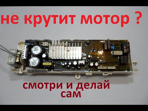 Видео: Сма samsung WW70K62E не крутит мотор. Дергает барабан