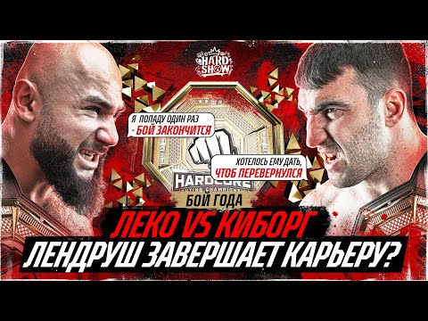 Видео: ЛЕКО VS КИБОРГ-ГЛАВНЫЙ БОЙ В ИСТОРИИ КУЛАЧКИ. Эмиль сломал Самата.Стадионный турнир - БОЙ ДО НОКАУТА