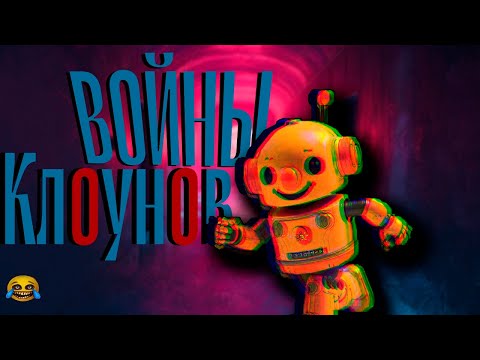 Видео: Выживаемость в Клоунской местности ░R.E.P.O. ░ Эпичная нарезка