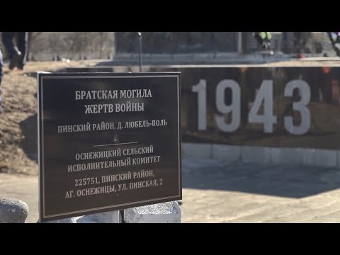 Видео: 22 марта в Беларуси – День памяти всех сожженных деревень