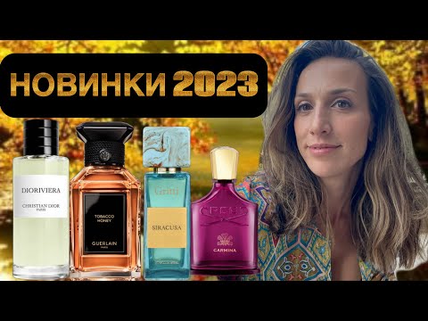 Видео: НОВИНКИ 2023 (ПРОДОЛЖЕНИЕ)
