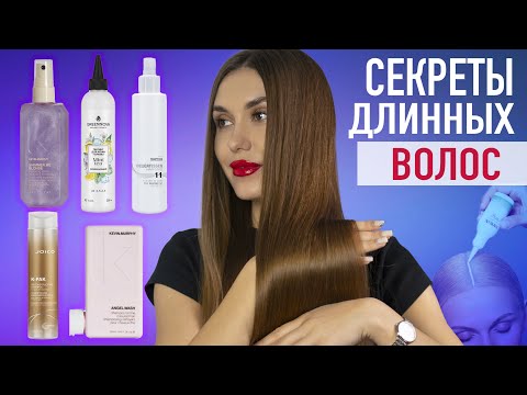 Видео: ЛЮКС для Волос 💜 Как улучшить состояние волос 💜 ПРОФЕССИОНАЛЬНЫЙ Уход за Волосами Дома