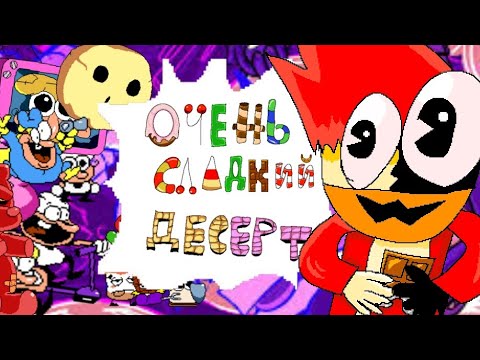 Видео: Обзор фан-игры Sugary Spire