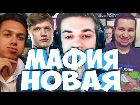 Видео: ЭВЕЛОН МАФИЯ БЕЗ ДОКТОРА / МАФИЯ С НОВЫМ СОСТАВОМ / БРИГАДА ТВИЧА