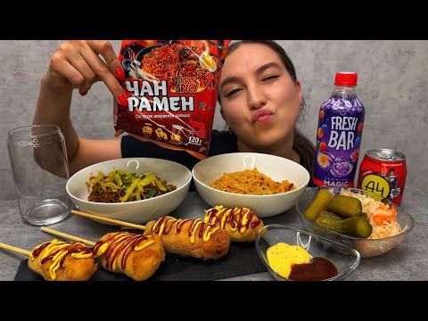 Видео: МУКБАНГ | ОСТРАЯ ЛАПША КОРН-ДОГИ ЧАЧЖАНМЁН | вопрос/ответ