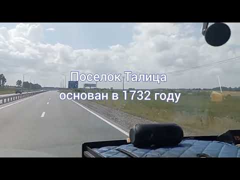 Видео: Тюмень - Екатеринбург. Трасса Р-351. Полный обзор. Качество дороги и города по пути следования.