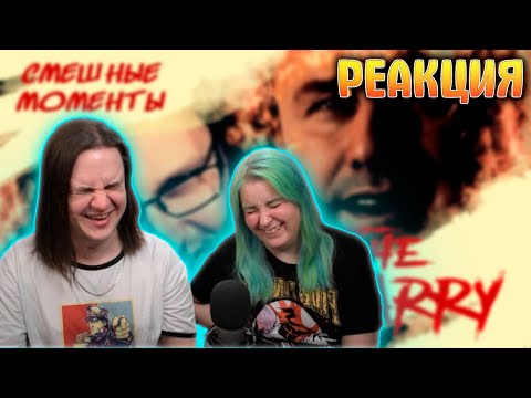 Видео: СМЕШНЫЕ МОМЕНТЫ С КУПЛИНОВЫМ ► The Quarry #1 | РЕАКЦИЯ НА Куплинова |