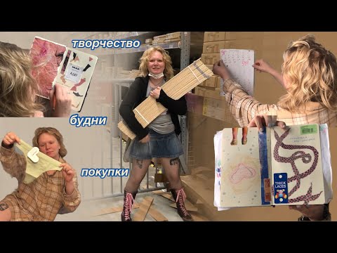 Видео: эмо-шнурки, икея и оформление скетчбука