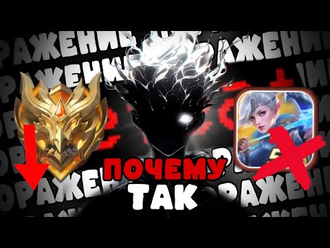 Видео: ЧТО НЕ ТАК С ПОДБОРОМ МОБЛЫ ИГРЫ КОТОРЫЕ НЕ ВОЗМОЖНО ВЫЙГРАТЬ!!! МЛББ