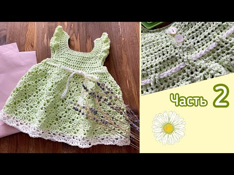 Видео: Часть 2. САРАФАН для МАЛЫШКИ.