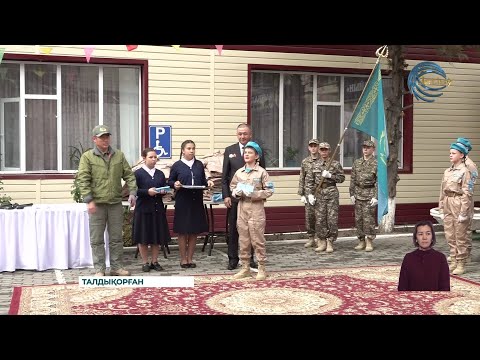 Видео: Айналайын балаларды қорғау орталығында «Жас сарбаз» әскери-патриоттық клубының ашылу салтанаты өтті