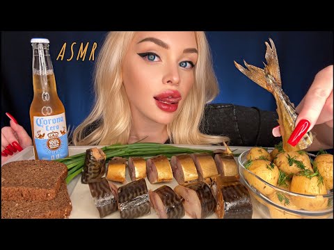 Видео: АСМР СКУМБРИЯ 😋/ MUKBANG ASMR 🐟🍺