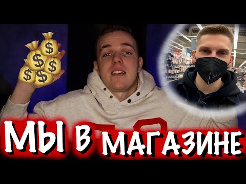 Видео: МАГАЗИН В ЧЕХИИ | ЧТО КУПИТ СТУДЕНТ НА 400 КРОН?