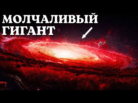 Видео: Тихий гигант по соседству: Тайны Андромеды | Наука для сна