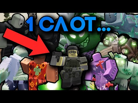 Видео: Смогу Ли Я Пройти Новый Режим Intermediate Только ОДНИМ СЛОТОМ? | Tower Defense Simulator | Roblox