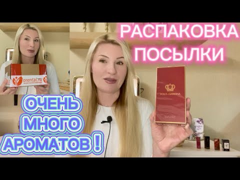 Видео: ШОКИРУЮЩИЙ ЗАКАЗ С ORENTAL , ПАРФЮМ ДЛЯ КОРОЛЕВЫ Q by Dolce & Gabbana  И МНОГО АРОМАТОВ