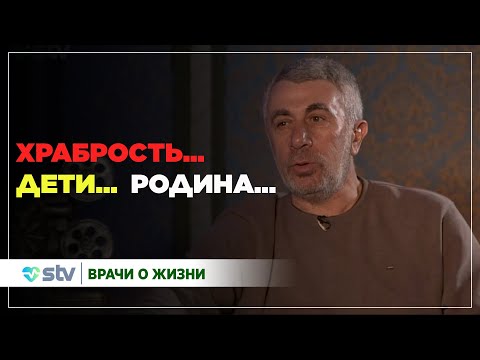 Видео: ЕВГЕНИЙ КОМАРОВСКИЙ ПЕДИАТР, К.М.Н., ПИСАТЕЛЬ (14.12.2024)