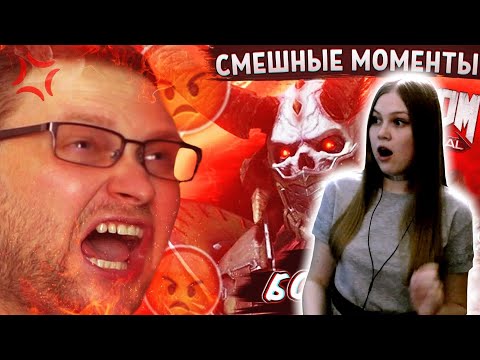 Видео: Реакция на Куплинова: СМЕШНЫЕ МОМЕНТЫ С КУПЛИНОВЫМ ► Doom Eternal