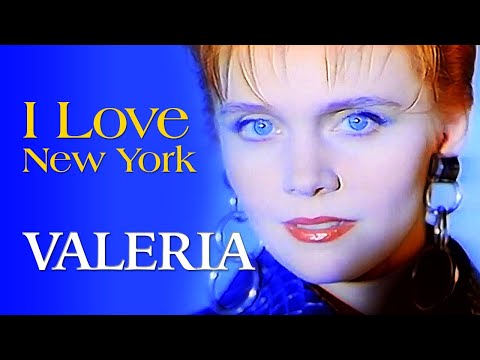 Видео: ВАЛЕРИЯ / VALERIA - I Love New York | Official Music Video | 1992 г. | ReMastering 2022 | 12+