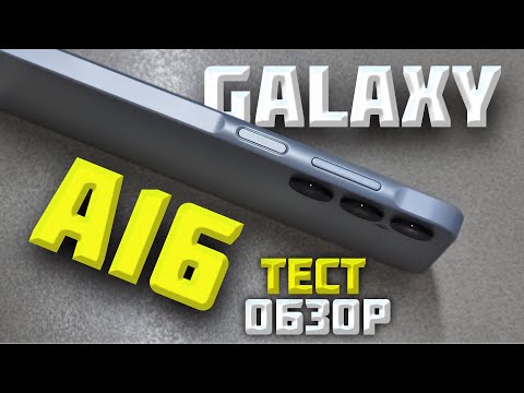 Видео: Samsung Galaxy A16 4G Снова ХИТОВЫЙ бюджетник?