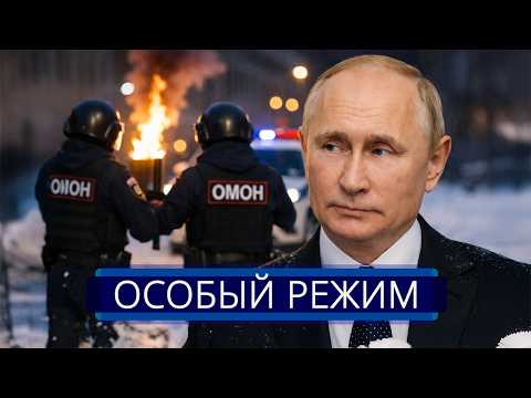 Видео: ⚡️ Операция ФСБ против НАТО || В РФ введён режим ЧС