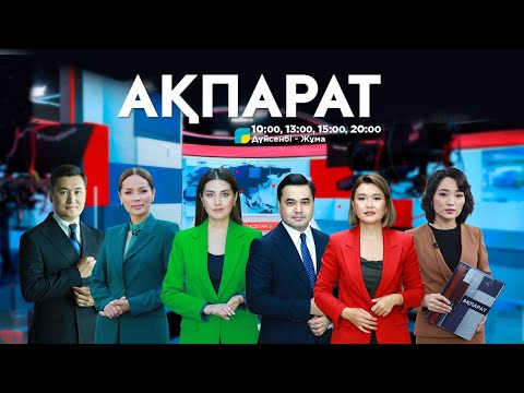Видео: Ақпарат. 20:00. Толық нұсқа. 22.04.2024