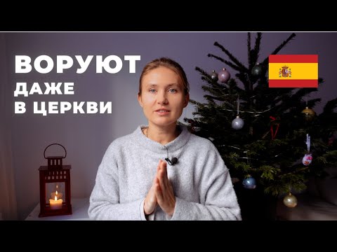 Видео: 10 мест, где вас точно ограбят в Барселоне