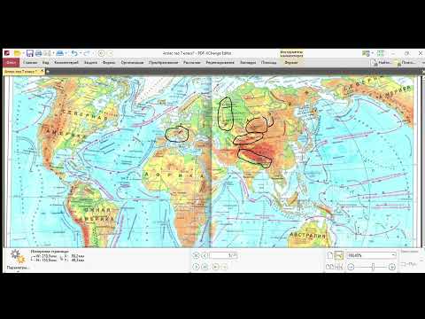Видео: Географиялық номенклатура,ҰБТдағы таулар.Географическая номенклатура
