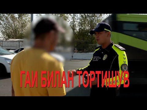 Видео: ГАИ БИЛАН ТОРТИШУВ! ЖИНОЯТЧИЛАР ҚЎЛГА ОЛИНДИ