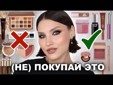 Видео: НАХОДКИ И РАЗОЧАРОВАНИЯ🔥2025 ЛЮКС И МИДЛ СЕГМЕНТ