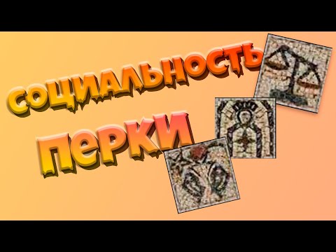 Видео: Социальность: Обаяние\ Лидерство\ Торговля. Навыки и перки в Mount & Blade Bannerlord