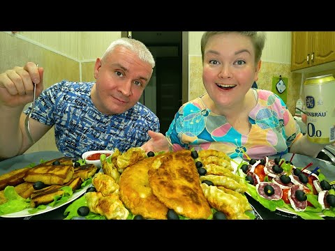 Видео: Мукбанг куда летим и главное ЗАЧЕМ?! ПРАЗДНИЧНЫЙ ужин, накрыли БАРСКИЙ стол на дорожку) Пиво)