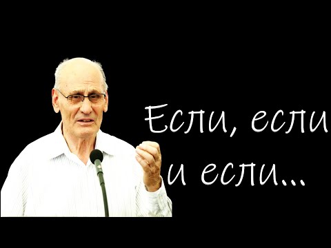 Видео: "Если не имею любви" Костюченко Г.В.