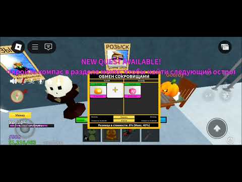 Видео: Трейжу Будду в блокс фрукты | что дают за Будду? 