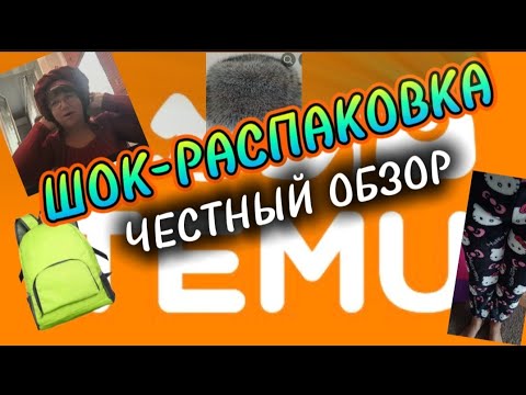 Видео: TEMU‼️БОЛЬШАЯ РАСПАКОВКА часть1❗С ПРИМЕРКОЙ‼️ЭТО НУЖНО ВИДЕТЬ #temu #распаковка#обзор#товар