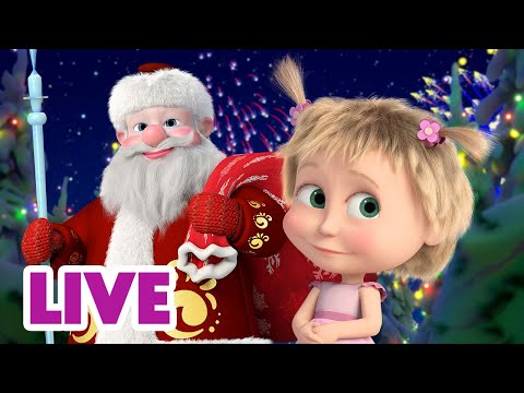Видео: 🔴 ПРЯМОЙ ЭФИР! LIVE Маша и Медведь 👱‍♀️🐻 Дорогой Дедушка Мороз... 🎅 ✍️