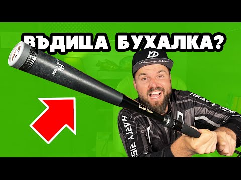 Видео: ЛИМИТИРАНИ ВЪДИЦИ за БЯЛА РИБА, Щука, распер, лефер и лаврак