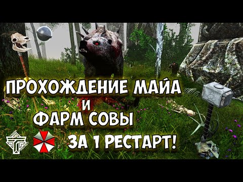 Видео: [TERRA] Deerisle PVE - Остров Майа
