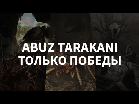 Видео: Шестерная КикиМора Гвинт - Abuz Tarakani Gwent