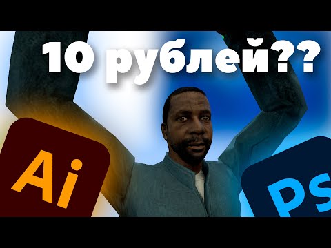 Видео: ЗАКАЗАЛ ЛОГОТИП ЗА 0, 1, 10 РУБЛЕЙ!!!